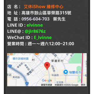 [A高雄維］微軟 Surface 電池更換/螢幕維修/主機板維修/轉軸維修