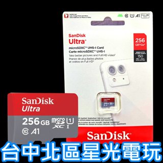 【NS週邊】 SanDisk 任天堂 Switch 256GB 256G 記憶卡 MICRO SDXC 1A【星光】