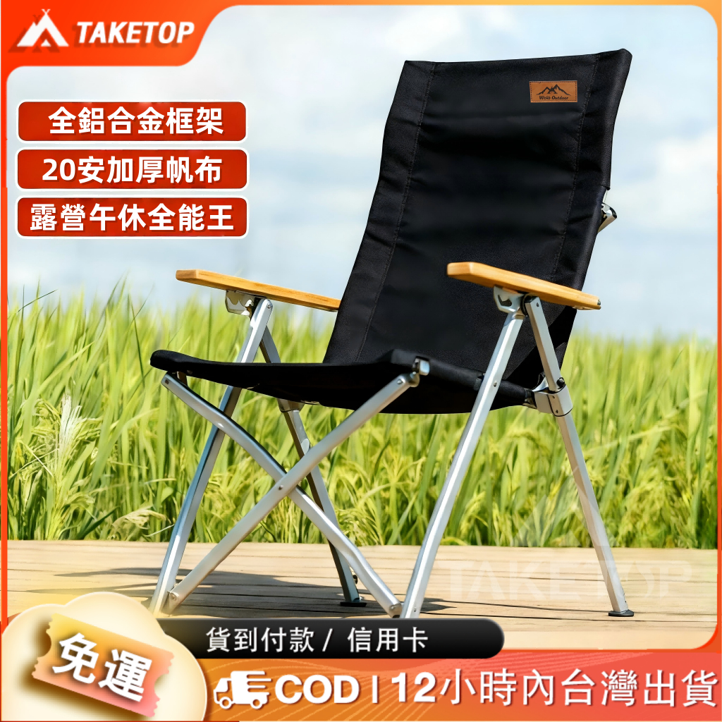 【免運費】戶外摺叠椅 户外折叠提拉椅 躺椅 露营椅子 提拉椅 高背海狗椅 午休椅 钓鱼椅 沙滩椅 航空铝便携 可調節