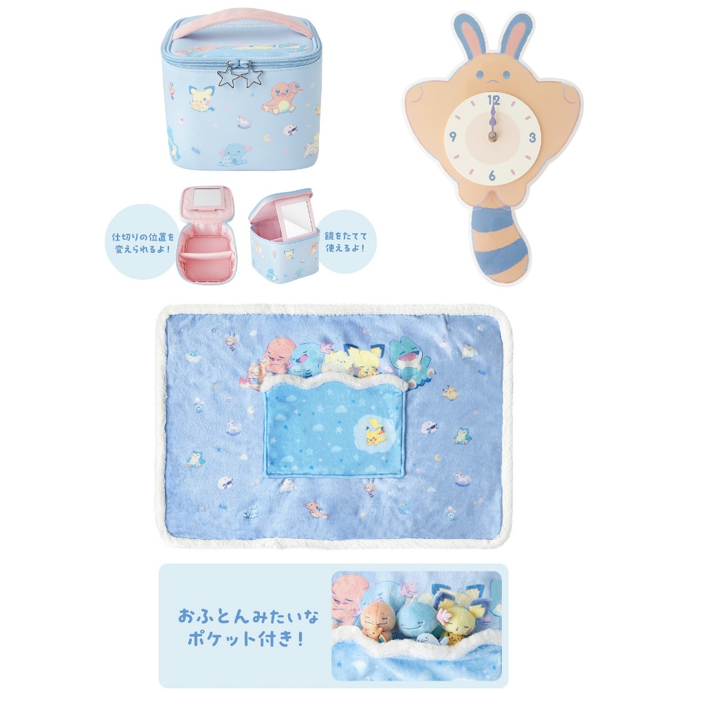 代購 正版 寶可夢 中心 白日夢 皮丘 小火龍 小卡比獸 波克比 烏波 尾立 化妝包 鏡子 毛毯 毯子 時鐘 鐘擺 掛鐘