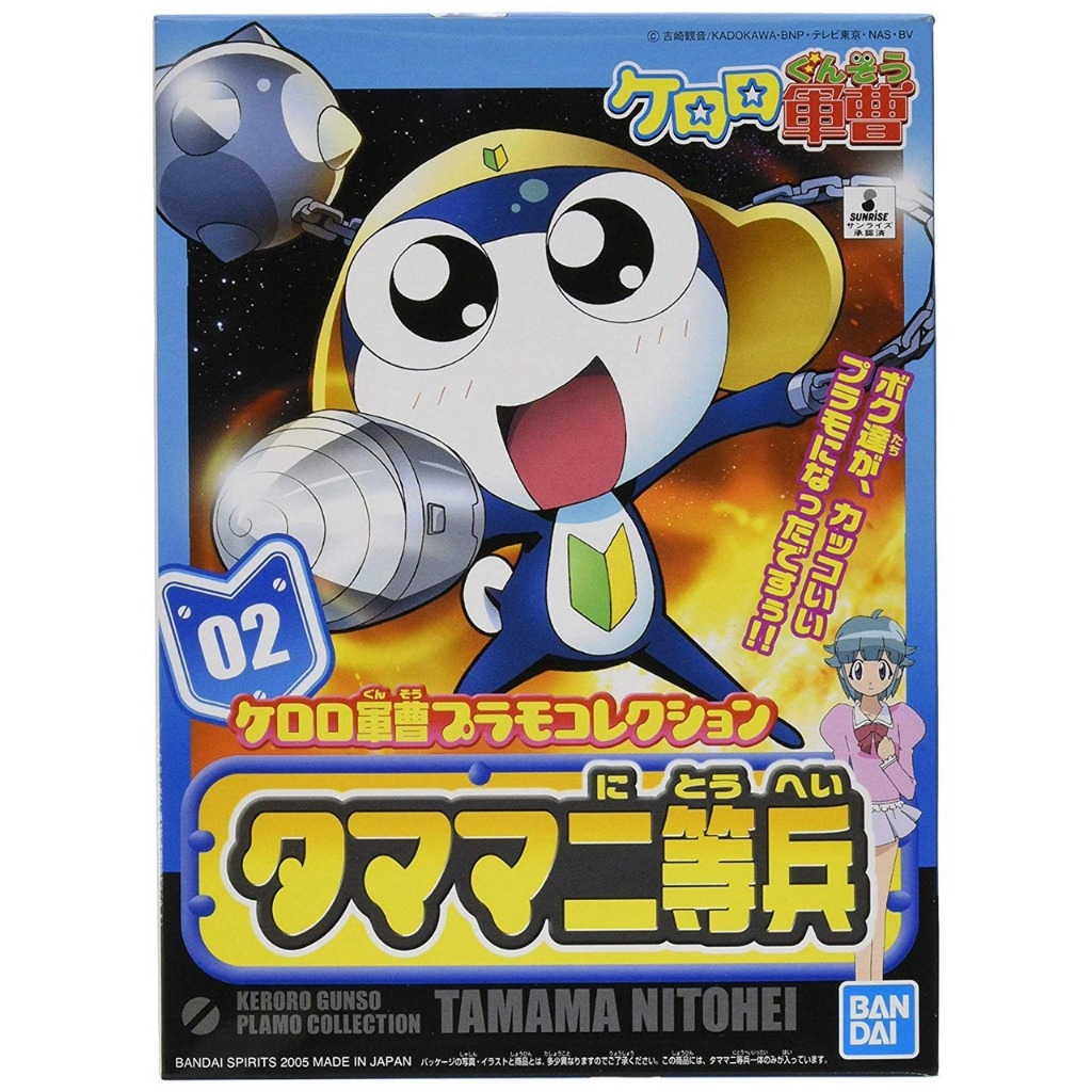 現貨 BANDAI KERORO軍曹 02 TAMAMA 二等兵 組裝模型