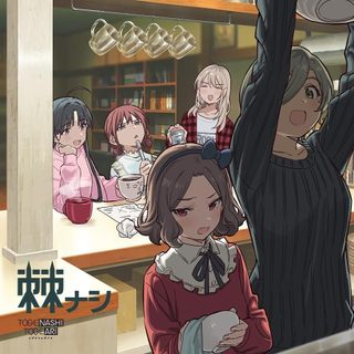 現貨 Girls Band Cry 專輯CD 棘ナシ 初回限定盤 Blu-Ray付 / 少女樂團吶喊吧 GBC 動漫周邊