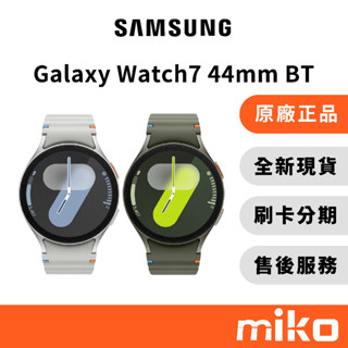 Samsung 三星 Galaxy Watch 7 44mm 森林綠 藍牙版 L310｜⭐領券享蝦幣回饋｜原廠全新公司貨