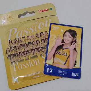 怡琪 passion sisters icash 2.0 中信特工啦啦隊 中信兄弟