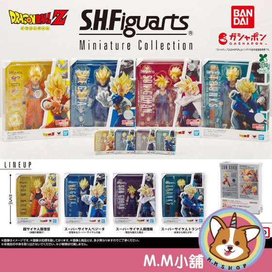 【M.M小舖】『現貨』 BANDAI 轉蛋 扭蛋 七龍珠S.H.F.包裝盒公仔 達爾 孫悟空 賽亞人 公仔 全4款