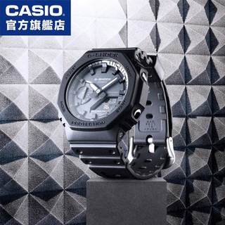 卡西歐 CASIO / GA-2100 / G-SHOCK系列【官方直營】