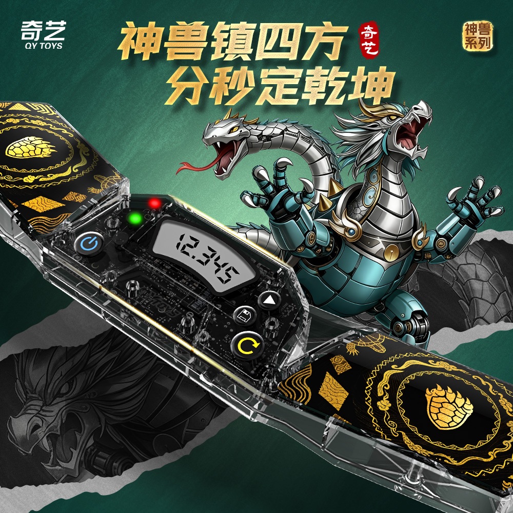 【小小店舖】計時器二代 奇藝魔方格 魔術方塊 配件 魔方 計時器 二代 新版 比賽 疊杯 競速 益智玩具 計時器