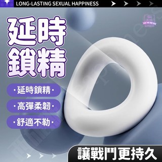 西旎斯 延時環 鎖精環 金鋼環 物理訓練鎖精環 延時環鎖精 持久環 水晶男用情趣套 太陽鎖精環 太陽延時環 情趣用品