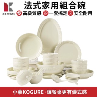 【小慕KOGURE】ins推薦 餐具套裝 釉下彩餐具 高級感 家用高級感碗碟碗筷組合 碗碟 限時特惠