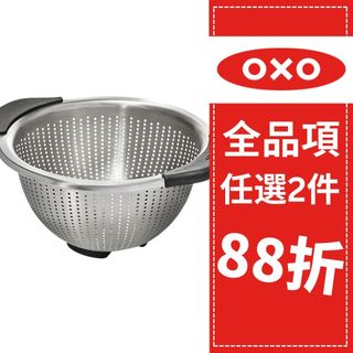OXO 不鏽鋼瀝水籃 洗菜籃 瀝水籃 (公司貨)【和泰美妝】