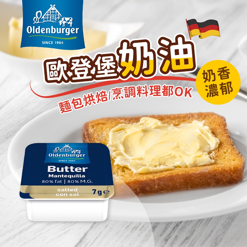 【阿凱の冰箱】冷凍  迷你 奶油  7g/顆