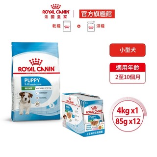 【Royal Canin 法國皇家】小型幼犬專用飼料 MNP 4KG+小型幼犬濕糧 MNPW 85Gx12包/盒