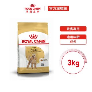 【Royal Canin 法國皇家】貴賓成犬專用飼料 PDA 3KG(狗乾糧 狗飼料)