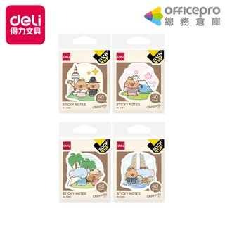 得力Deli卡皮巴拉造型便條紙/旅遊冒險/40張/混款出貨/EA962｜Officepro總務倉庫