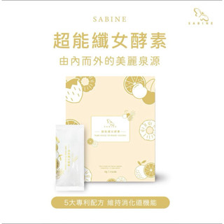 jingjing SABINE 超能纖女酵素零售～給猶豫怕買了不敢喫的水水