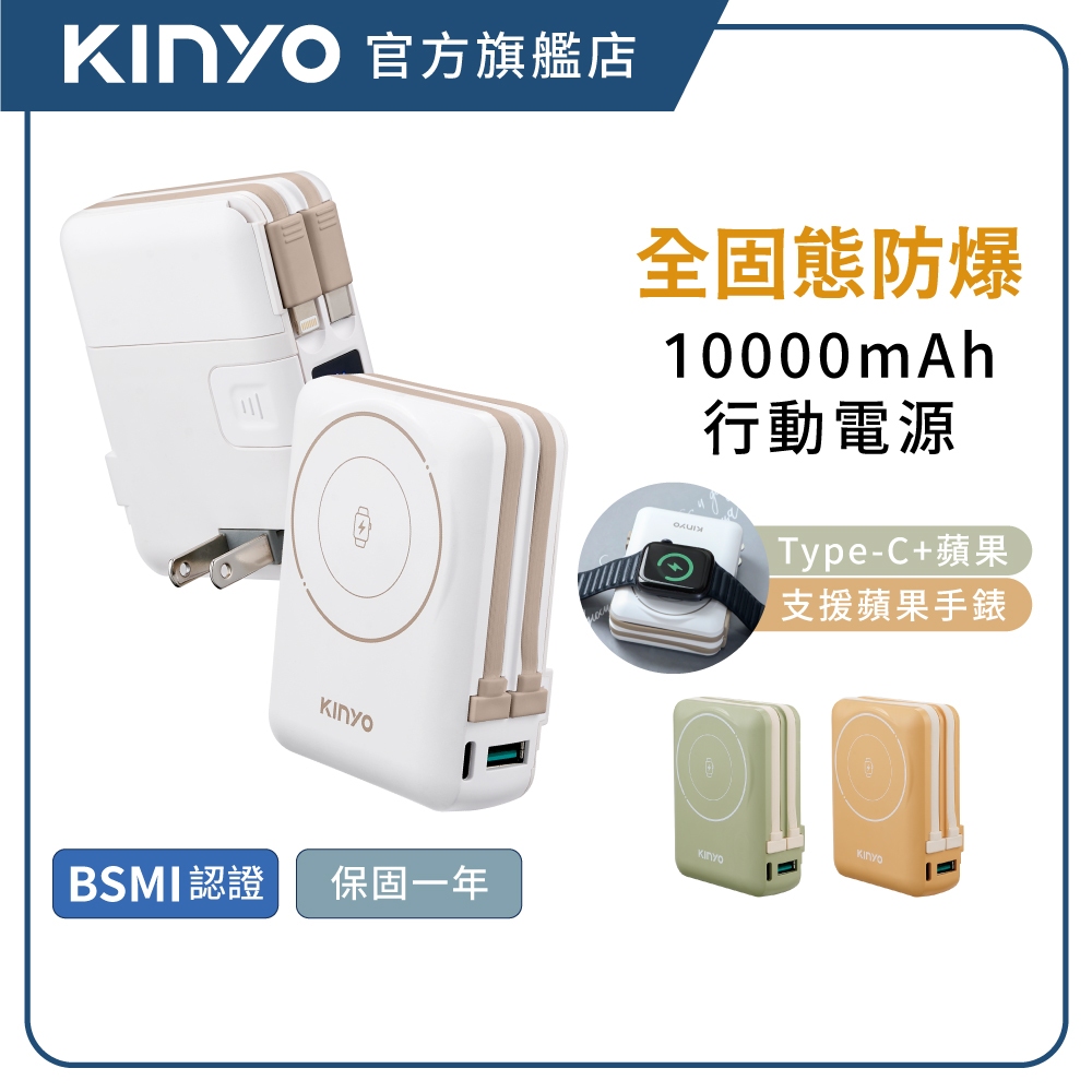 固態行動電源磁吸的價格推薦- 2026年1月| 比價比個夠BigGo