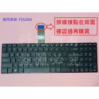 科諾 筆電鍵盤 適用華碩 X552M X552MD X552MJ X552V X550VX F552MJ #KB003