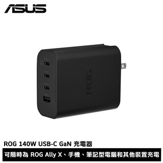 ASUS ROG 140W USB-C GaN 充電器 AC140-01