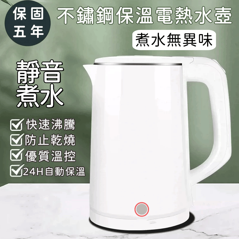 米家推薦 快煮壺 30天免費試用 電水壺 110V電熱水壺 萬利達智能保溫燒水壺 304不鏽鋼自動燒水壺 家用燒水