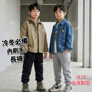 🔥素面百搭 厚刷毛 棉質長褲 plain long pants 🔥雙色 台灣製造 中童 大童 童裝 男女可穿 長褲