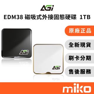 AGI 亞奇雷 EDM38 1TB/2TB/4TB 磁吸 SSD 外接硬碟 USB 3.2 台灣原廠全新公司貨 快速出貨