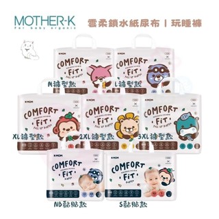 MOTHER-K COMFORT FIT 雲柔鎖水紙尿布/玩睡褲/尿布/紙尿布/尿褲