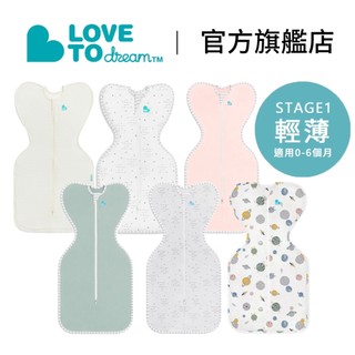 官方直營︱澳洲【Love to Dream】STAGE1 輕薄款蝶型包巾 0-6個月｜翔盛國際 baby888