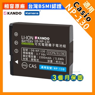 🍎 卡西歐Casio EXILIM EX-ZR3500 EX-ZR5000 電池 NP-130 NP130 NP130A
