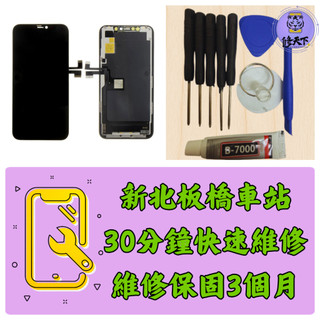 iPhone11 Pro 螢幕總成 11pro A2215 現場維修 iPhone11Pro iphone 11 pro