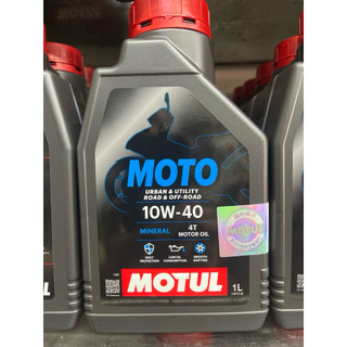 免運 MOTUL 魔特 公司貨 機油 GP 4T 10W40 MA2