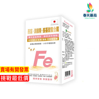 【格萊思美】格萊思美 燕窩.滴雞精.胺基酸螯合鐵 60粒/盒 春天藥局