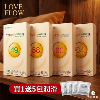 買1送五 樂趣Pleasure 加大保險套49mm 58mm 60mm 64mm 特大衛生套 L大尺碼 大size保險套