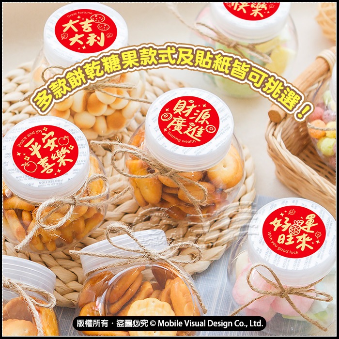 過年餅乾 新年喜氣4字版 餅乾小圓罐 新春零食 送禮小物 年節伴手禮