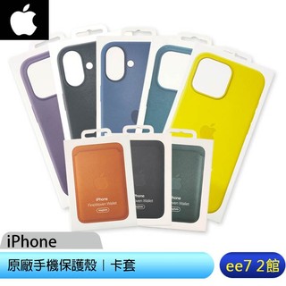 APPLE iPhone 原廠保護殼 iPhone 14 iPhone 15 iPhone 16 iPhone 17系列