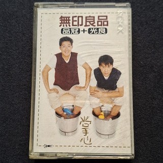 無印良品 品官+光良 掌心 (已聽完播放正常) 華語 二手錄音帶 卡帶