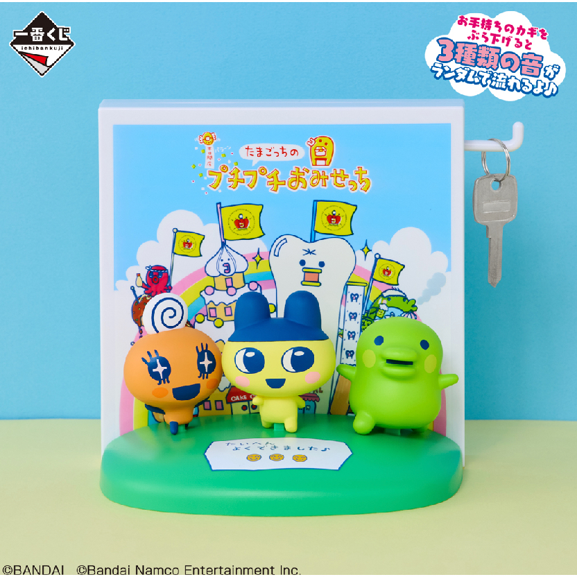 塔麻可吉 Tamagotchi 電子雞《歡迎光臨！塔麻歌子開心鎮》 一番賞 最後賞 帶聲音的鑰匙架