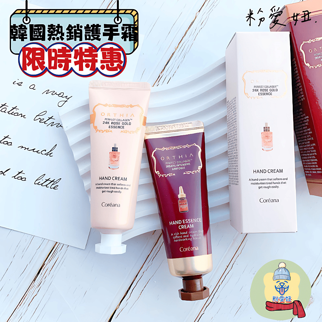 【粉愛妞🏆現貨效期新】 Coreana 精華安瓶護手霜 50ml 韓國 護手霜 護手霜 韓國 官方 正品 韓國