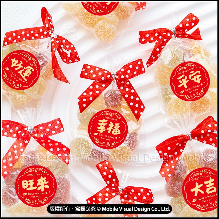 過年糖果 新年喜氣2字版 精巧單包裝QQ軟糖 送禮小物 拜年糖果 6款貼紙可選