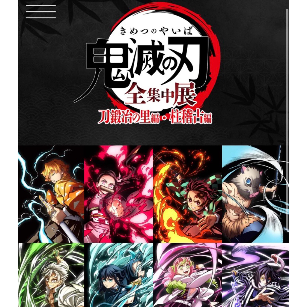 （日版）鬼滅之刃 全集中展商品專區 富岡義勇 時透無一郎 不死川實彌 胡蝶忍 甘露寺蜜璃 伊黑小芭內 壓克力立牌 徽章