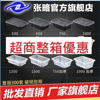 超商寄送整箱優惠🔥台灣現貨速發【有發票】可微波PP透明餐盒 方盒 圓碗 分裝收納盒 PP盒 外帶盒 便當盒打包盒壽司盒