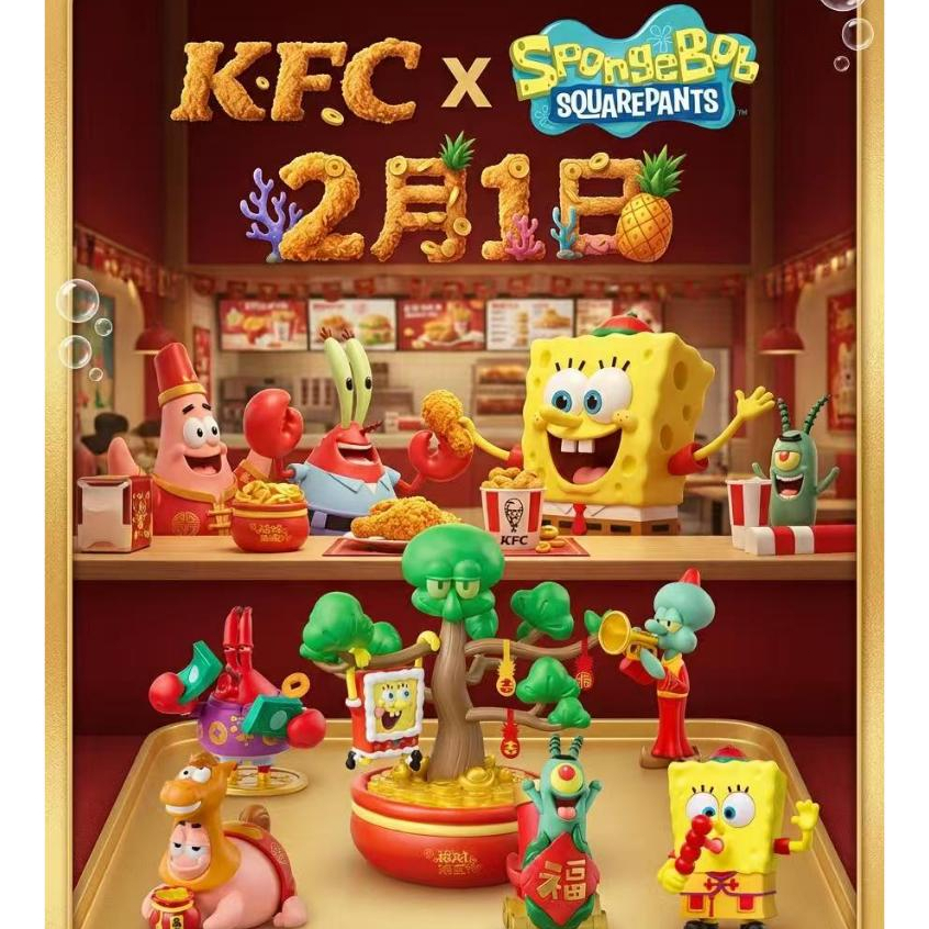 🧨比奇堡過大年🧨肯德基海綿寶寶聯名第一彈 可動玩具 海綿寶寶 派大星 痞老闆 章魚哥 蟹老闆 發財樹 擺件 迎春禮物