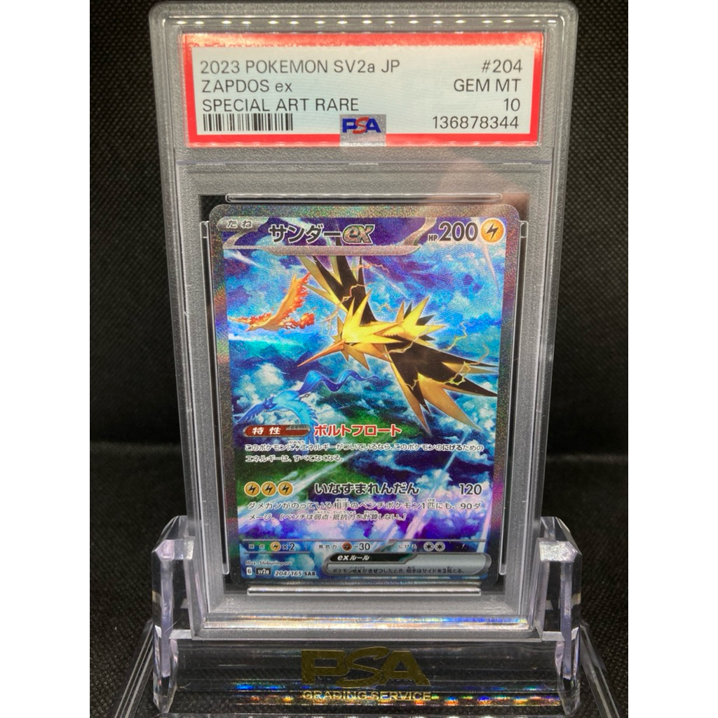 サンダーex SAR 204/165 サンダーex SAR Zapdos 閃電鳥 ex 204/165