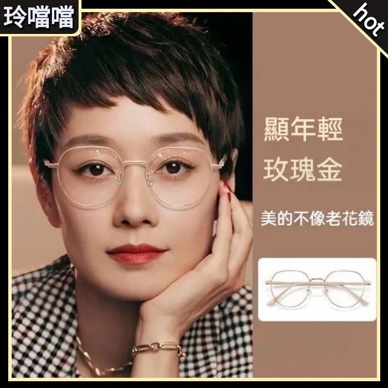 🌸老花眼鏡🌸眼鏡 大框超輕不壓鼻 漸進多焦點老花鏡看遠看近免換鏡 防藍光抗UV 金屬鏡架  氣質媽媽閱讀鏡 款式8067
