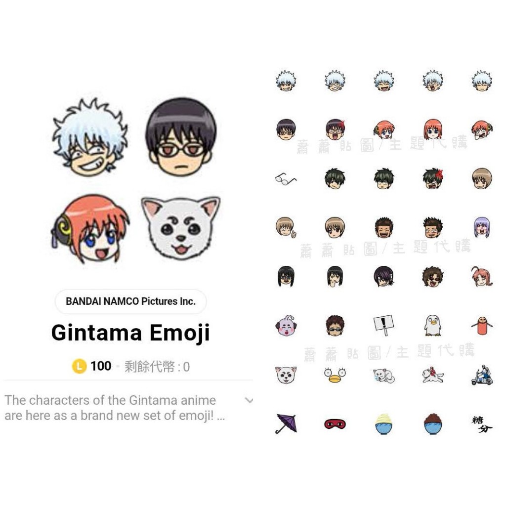 Line日本🇯🇵表情貼∣銀魂 Gintama 土方十四郎 桂小太郎 神威 阿銀 坂本辰馬 月詠 沖田總悟 山崎退 近藤勳