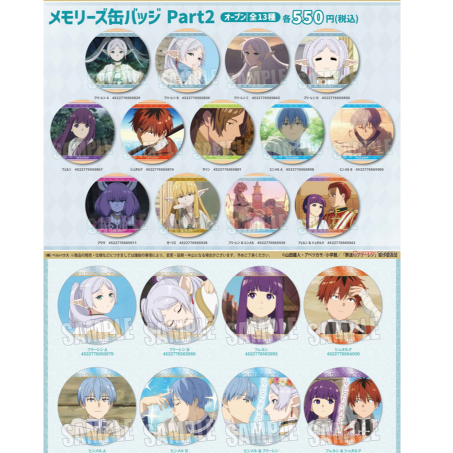 0126更 日版現貨 葬送的芙莉蓮 回憶徽章 欣梅爾 費倫 修塔爾克 芙拉梅 賽莉耶 艾冉 海塔 贊恩 阿烏拉