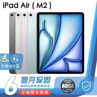 Apple iPad Air M2 11吋 \ 13吋 二手平板 保固6個月 K3數位
