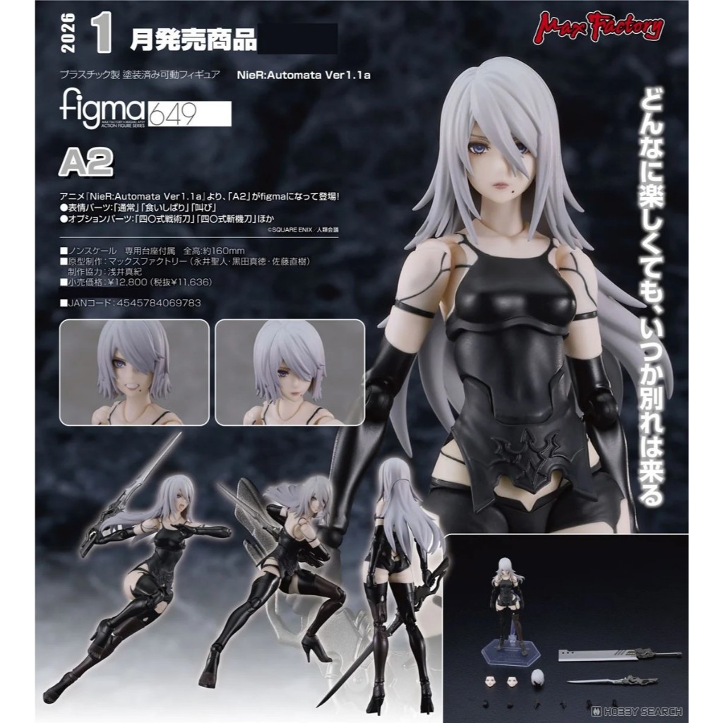 【小妻玩玩具】 現貨 正版 代理 GSC figma 尼爾：自動人形 Ver1.1a A2 尼爾 NieR 公仔