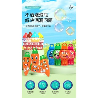 佳佳玩具 -霜淇淋 蘿蔔 不灑泡泡瓶 可倒置泡泡瓶【M29053D-1】