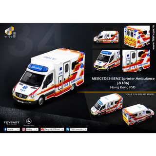 +小玩家+ Tiny 微影 34 Mercedes Benz 賓士 Sprinter 消防處救護車 A186 現貨