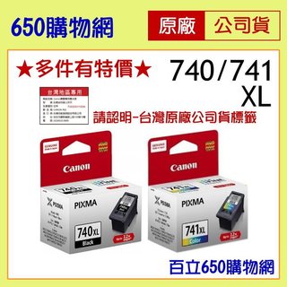 (含稅) Canon PG-740 XL CL-741 XL 高容量 黑色 彩色 原廠墨水匣 740XL 741XL